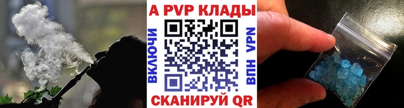 Купить закладки Видное Alpha-PVP СК КРИС