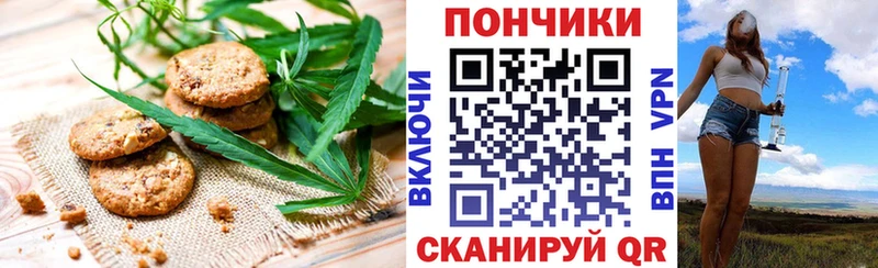 Купить где  Видное  Печенье с ТГК конопля 