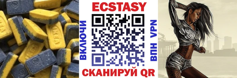 Купить  Видное  Экстази XTC 