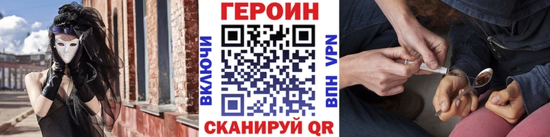 ГЕРОИН хмурый Купить закладки Видное