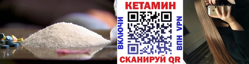 Купить  Видное  КЕТАМИН VHQ 