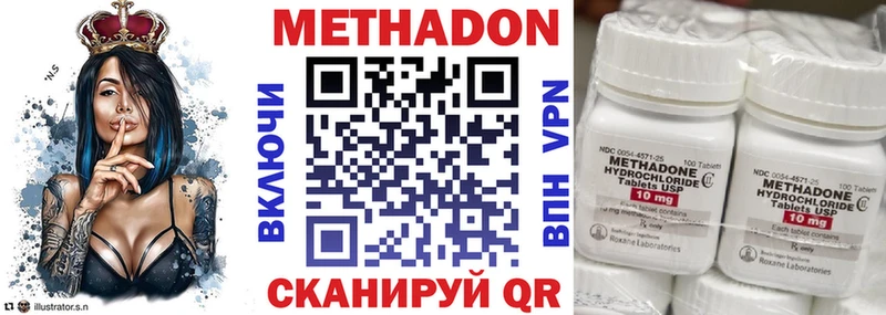 Купить закладки  Видное  Метадон methadone 