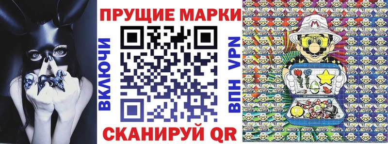Наркотические марки 1,8мг Купить Видное